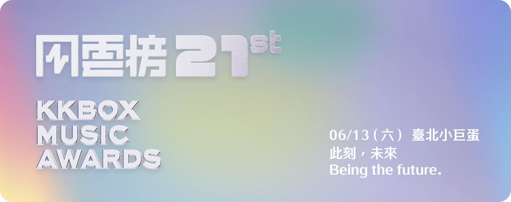 21st 主視覺概念